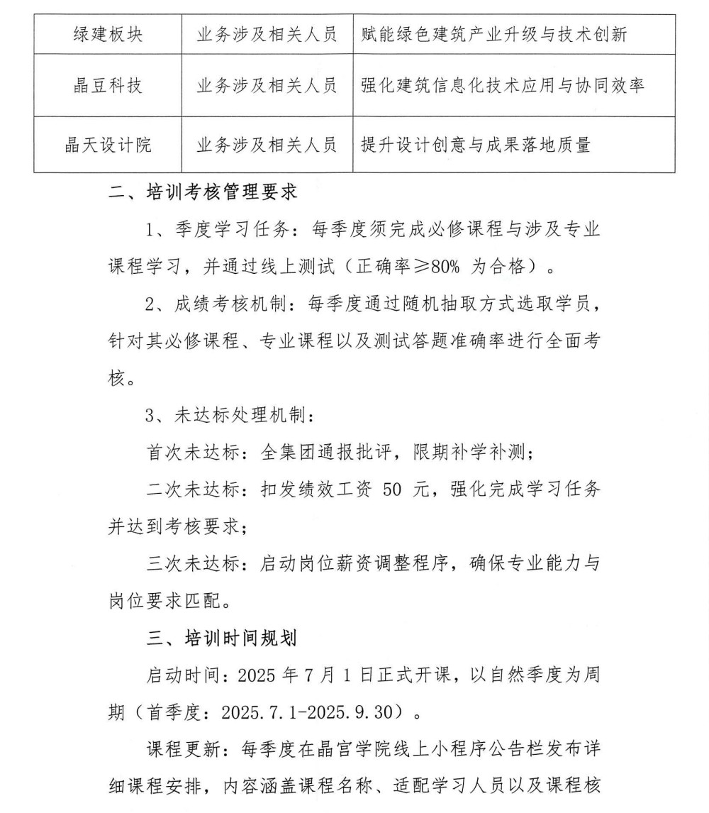 微信图片_202506261724083.jpg
