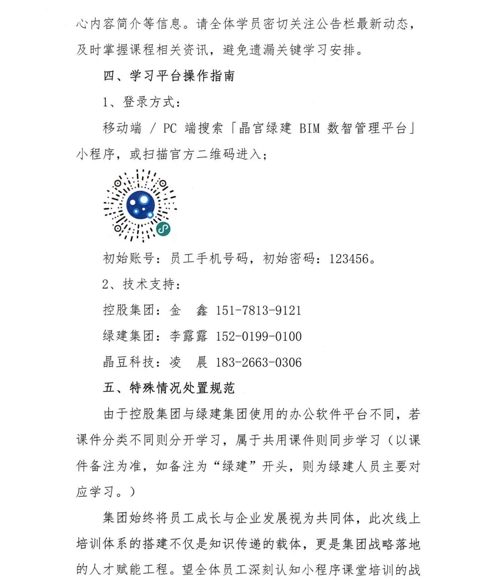 微信图片_202506261724084.jpg