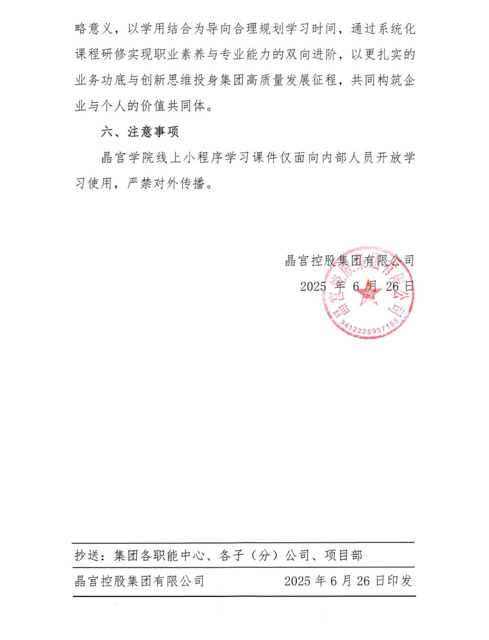 微信图片_20250626172408.jpg